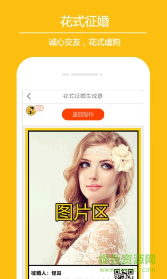 搞怪專家手機(jī)版 v2.4.5 安卓版 3