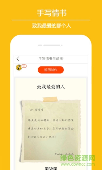 搞怪專家手機(jī)版 v2.4.5 安卓版 4