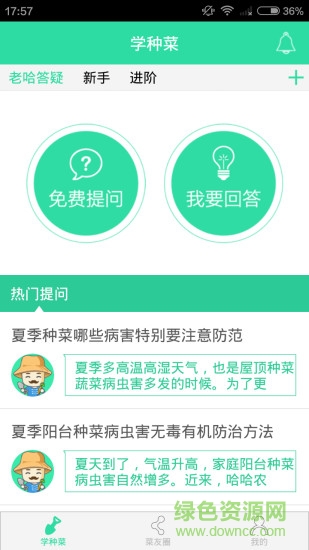 哈哈農場客戶端 v2.1.0 安卓版 0