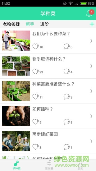 哈哈農場客戶端 v2.1.0 安卓版 2