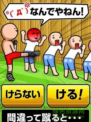 泰式無影腳2中文修改版(タイキック２) v2.1 安卓版 0