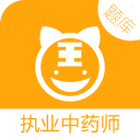 執(zhí)業(yè)中藥師考試手機(jī)版