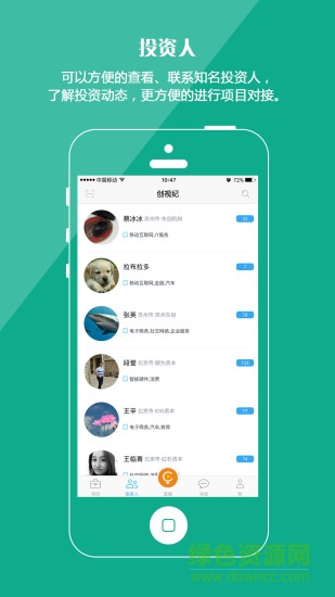 創(chuàng)視紀客戶端 v1.02 安卓版 2