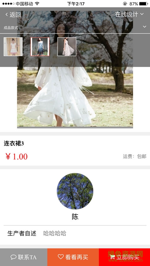 購(gòu)會(huì)玩手機(jī)客戶端(定制購(gòu)物) v1.0.0 安卓版 1