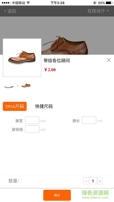 購(gòu)會(huì)玩手機(jī)客戶端(定制購(gòu)物) v1.0.0 安卓版 2