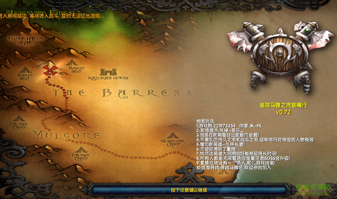 尋找馬蓉0.73vip修改版 附隱藏英雄密碼和攻略 0