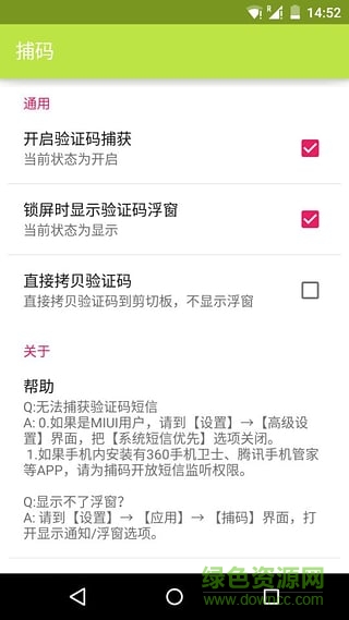 捕碼手機(jī)版 v1.0.2 安卓版 2