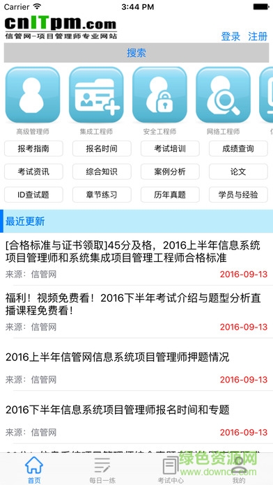信管網(wǎng)手機(jī)版 v1.0 安卓版 0