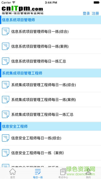 信管網(wǎng)手機(jī)版 v1.0 安卓版 1