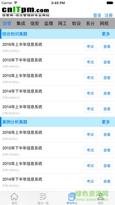 信管網(wǎng)手機(jī)版 v1.0 安卓版 2