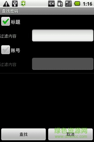 無(wú)憂密碼本 v2.16 安卓版 0