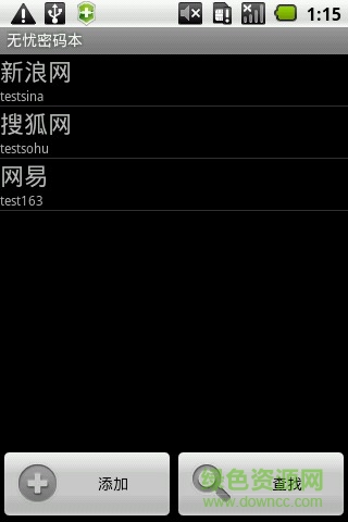 無(wú)憂密碼本 v2.16 安卓版 2
