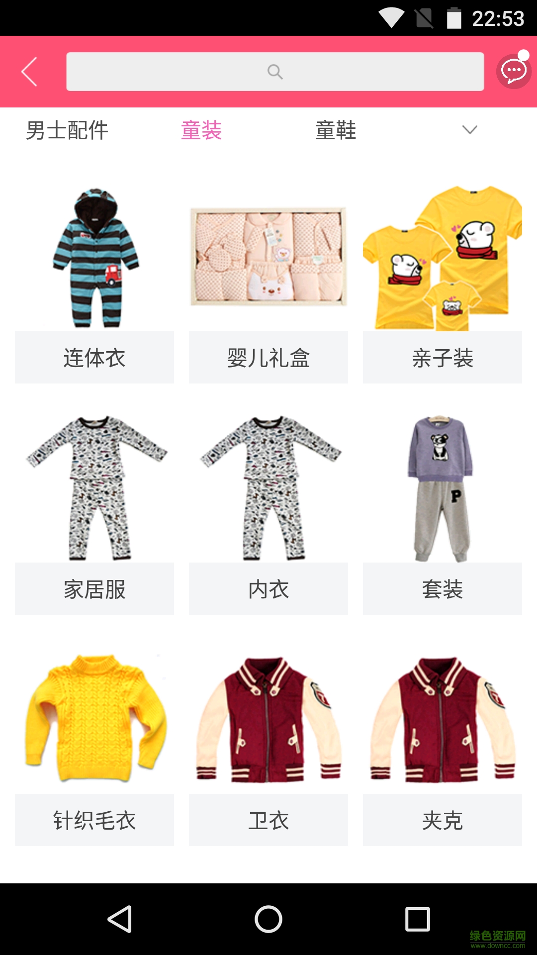 十體街手機版 v1.0.0 安卓版 1