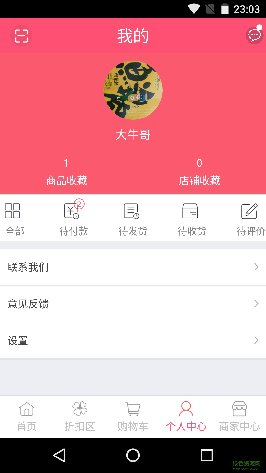 十體街手機版 v1.0.0 安卓版 2