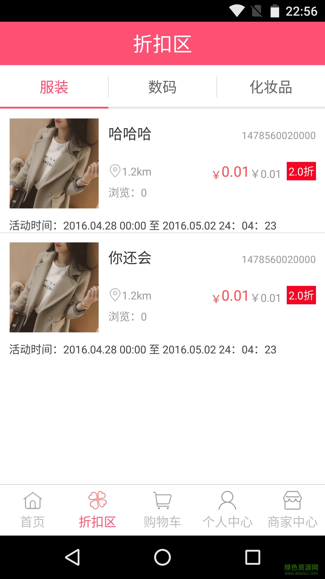 十體街手機版 v1.0.0 安卓版 3