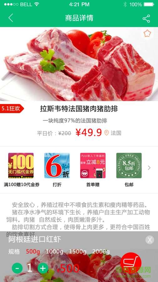 北大荒嗨廚房手機(jī)版 v1.2 安卓最新版 0