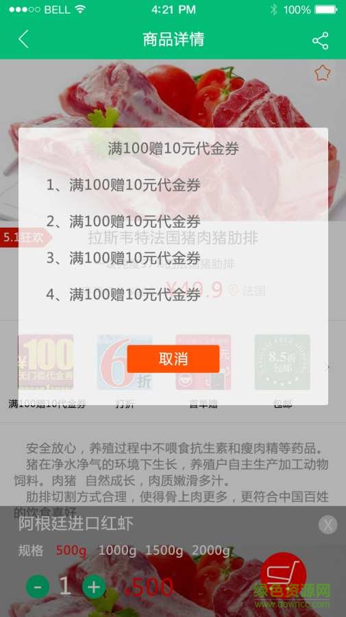 北大荒嗨廚房手機(jī)版 v1.2 安卓最新版 1