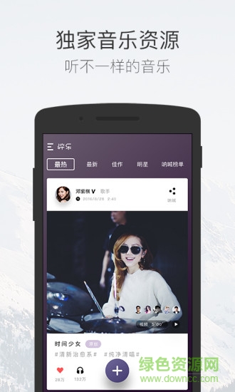 碎樂手機(jī)客戶端 v2.2.1 官網(wǎng)安卓版 0