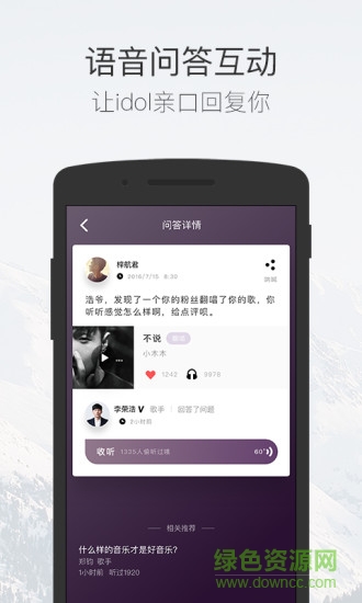 碎樂手機(jī)客戶端 v2.2.1 官網(wǎng)安卓版 1