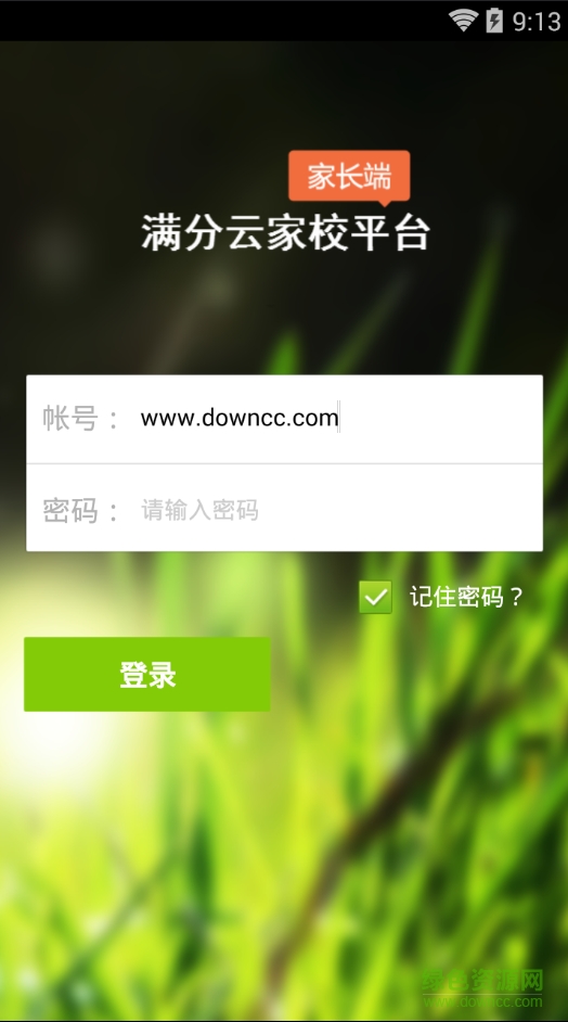 滿分云成績管理平臺 v1.18.05.0709 官方pc版 0