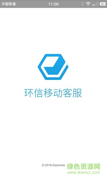 環(huán)信客服手機(jī)版 v2.2 安卓版 2