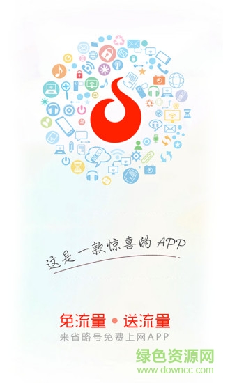 省略號免費上網軟件 v2.20 官網pc版 0