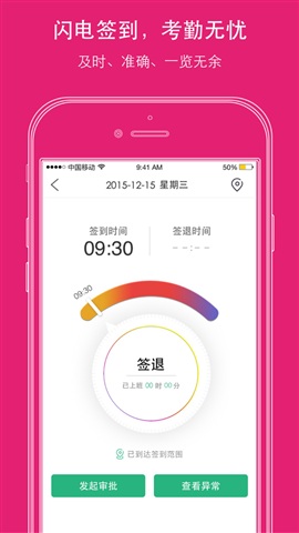 快人HR手機版 v1.0.1 安卓版 1