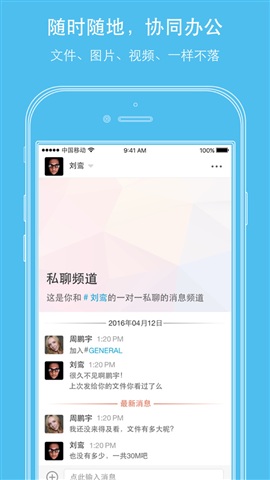快人HR手機版 v1.0.1 安卓版 3