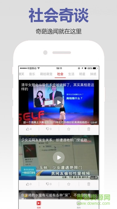 MM播放器ios版 v1.0.0 iphone越獄版 2