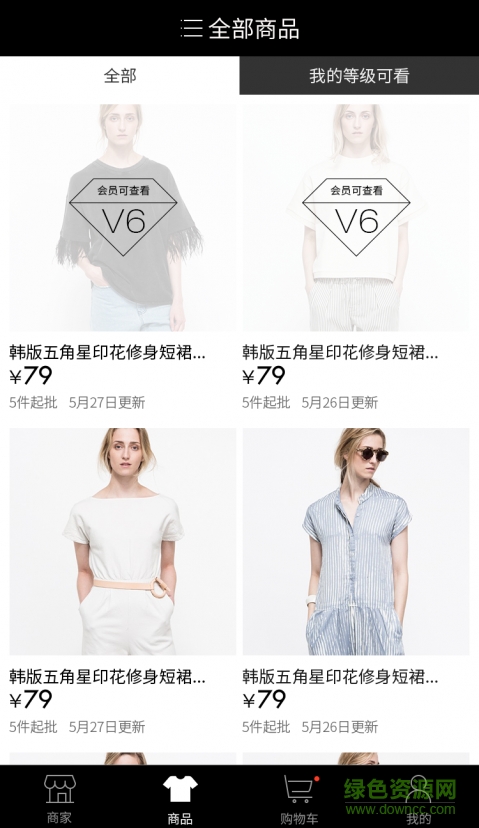 叮咚歐品服裝批發(fā) v3.0.4 官網(wǎng)安卓版 1
