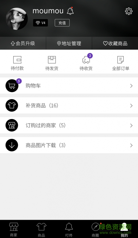 叮咚歐品服裝批發(fā) v3.0.4 官網(wǎng)安卓版 3