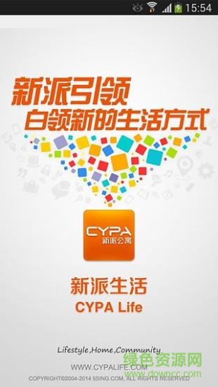 新派生活手機(jī)版 v1.0 安卓版 3