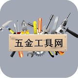 五金工具網(wǎng)手機(jī)版