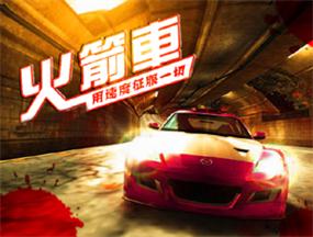 火箭車v4.0_魔獸對(duì)抗地圖
