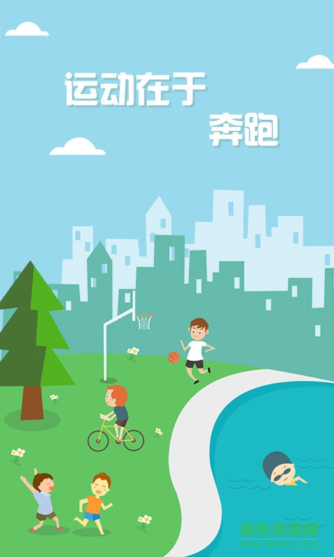 健康計(jì)步器 v1.1.4 官網(wǎng)安卓版 3