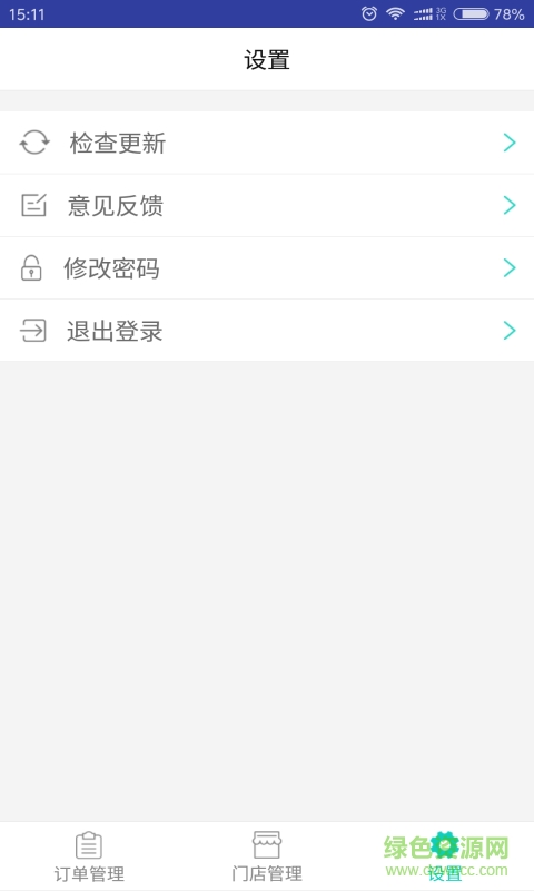 麻花外賣端 v1.2.5 安卓版 0
