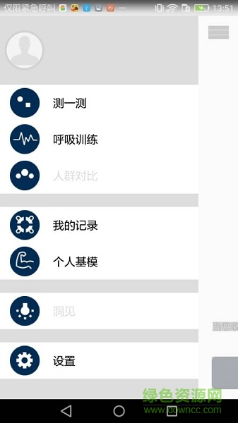 釋壓HRV(健康監(jiān)測(cè)) v1.1.1 安卓版 2
