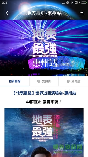 地表最強(qiáng)app下載