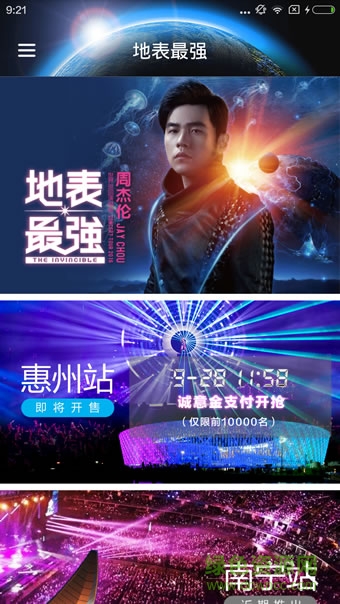 地表最強(qiáng)app下載