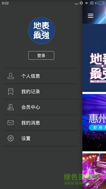 地表最強(qiáng)app2018 v3.0.12 安卓版 2