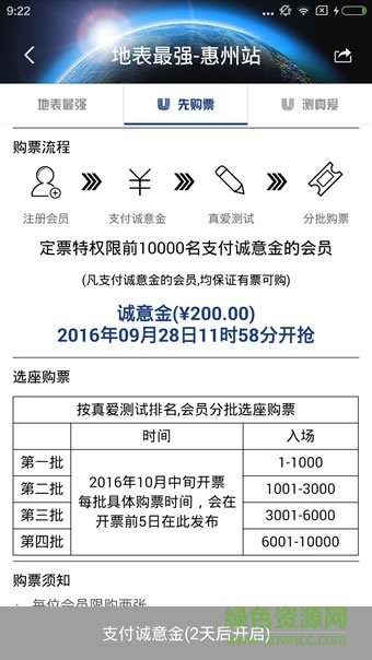 地表最強(qiáng)app2018 v3.0.12 安卓版 3