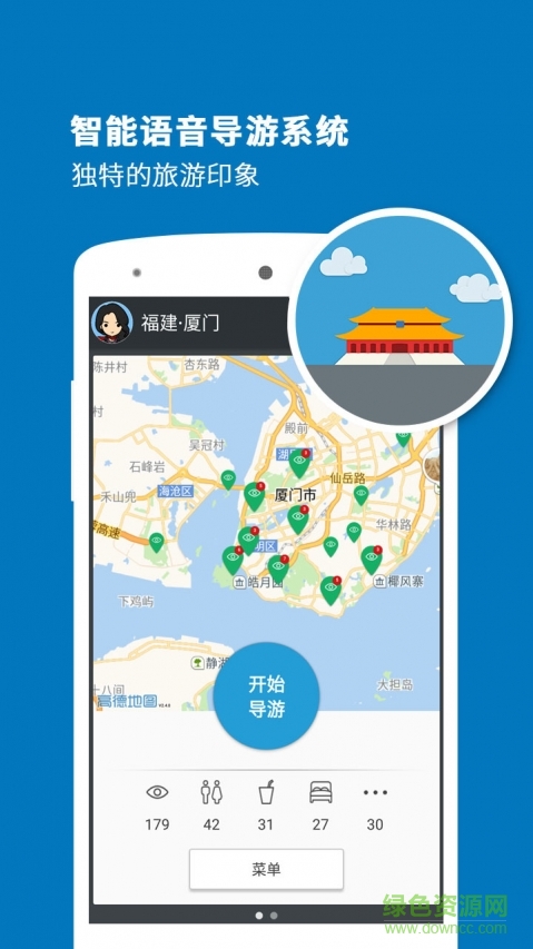 廈門導(dǎo)游手機(jī)版 v3.9.0 安卓版 0