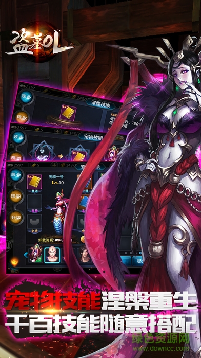 360版盜墓ol v2.001 官網(wǎng)安卓版 2