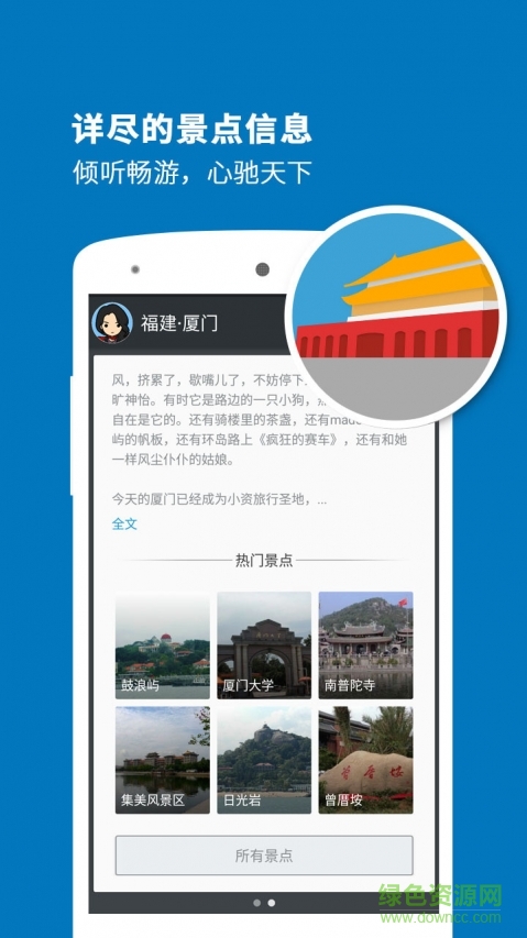 廈門導(dǎo)游手機(jī)版 v3.9.0 安卓版 2