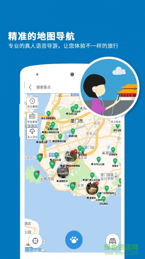 廈門導(dǎo)游手機(jī)版 v3.9.0 安卓版 3