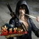 盜墓筆記輔助盒子