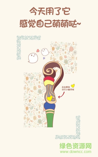 萌萌噠手電筒手機(jī)版 v1.0.0 安卓版 3