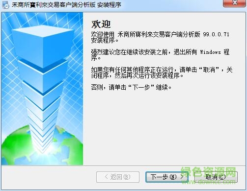 禾商所寶利來交易平臺(tái) v99.0.0.71 官方最新版 0