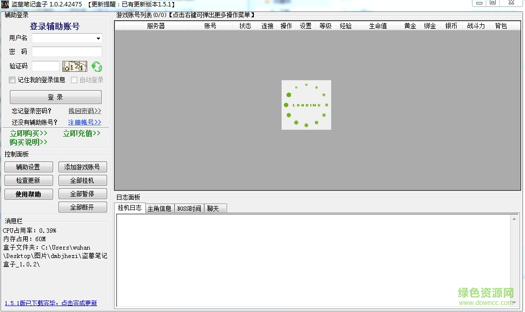 盜墓筆記輔助盒子 v1.0.2 最新免費版 0