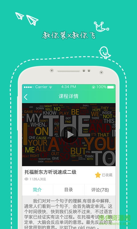 掌上明德手機(jī)客戶端 v1.4.0 安卓版 0